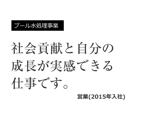 ミウラの内部