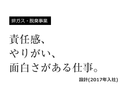 ミウラの内部