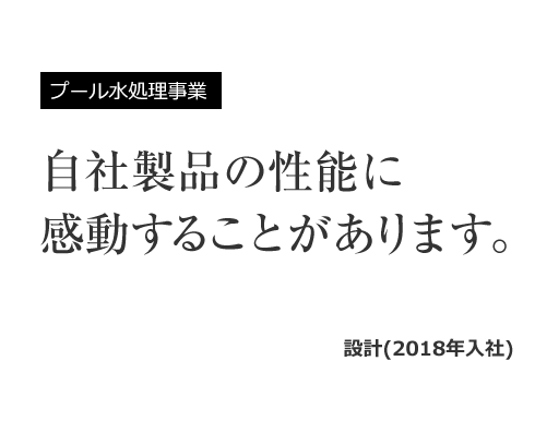 ミウラの内部