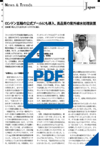 八王子スポーツクラブ様PDF